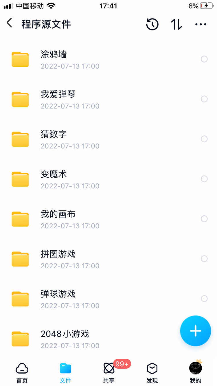 app inventor源码开发代码案例素材编程初学入门实例源文件资料