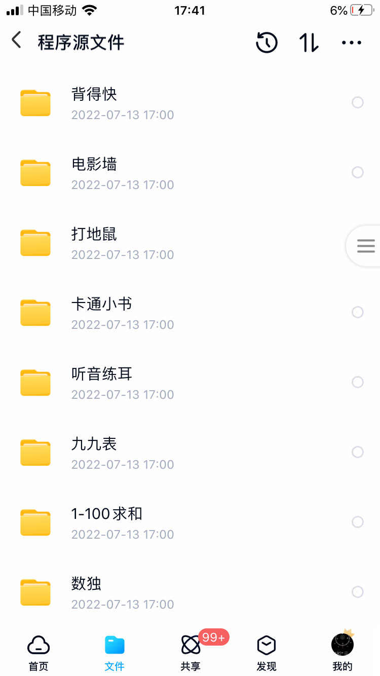 app inventor源码开发代码案例素材编程初学入门实例源文件资料