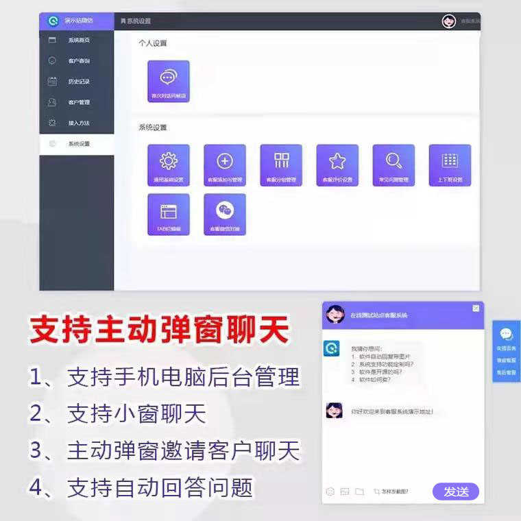 2022新版PHP在线客服系统源码多商户H5网站自动回复聊天租用服务 - 宋马