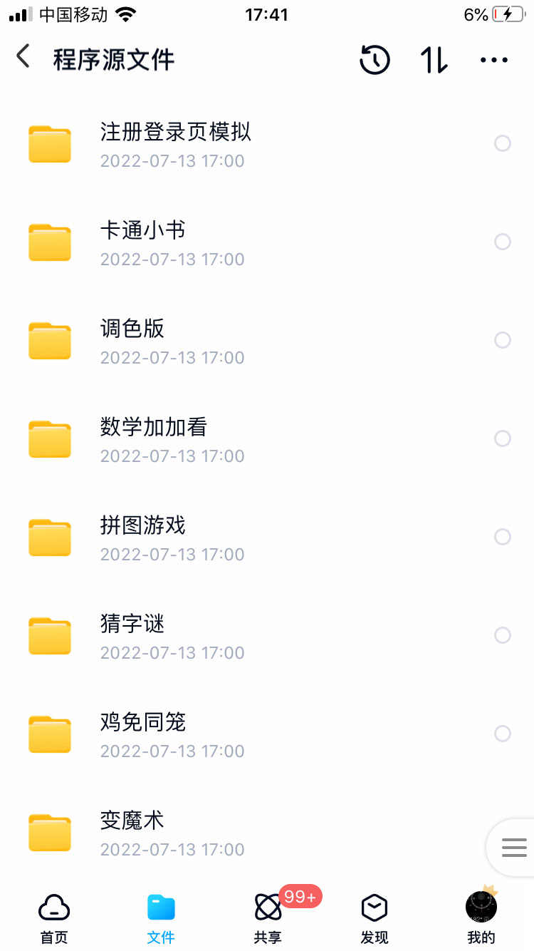 app inventor源码开发代码案例素材编程初学入门实例源文件资料