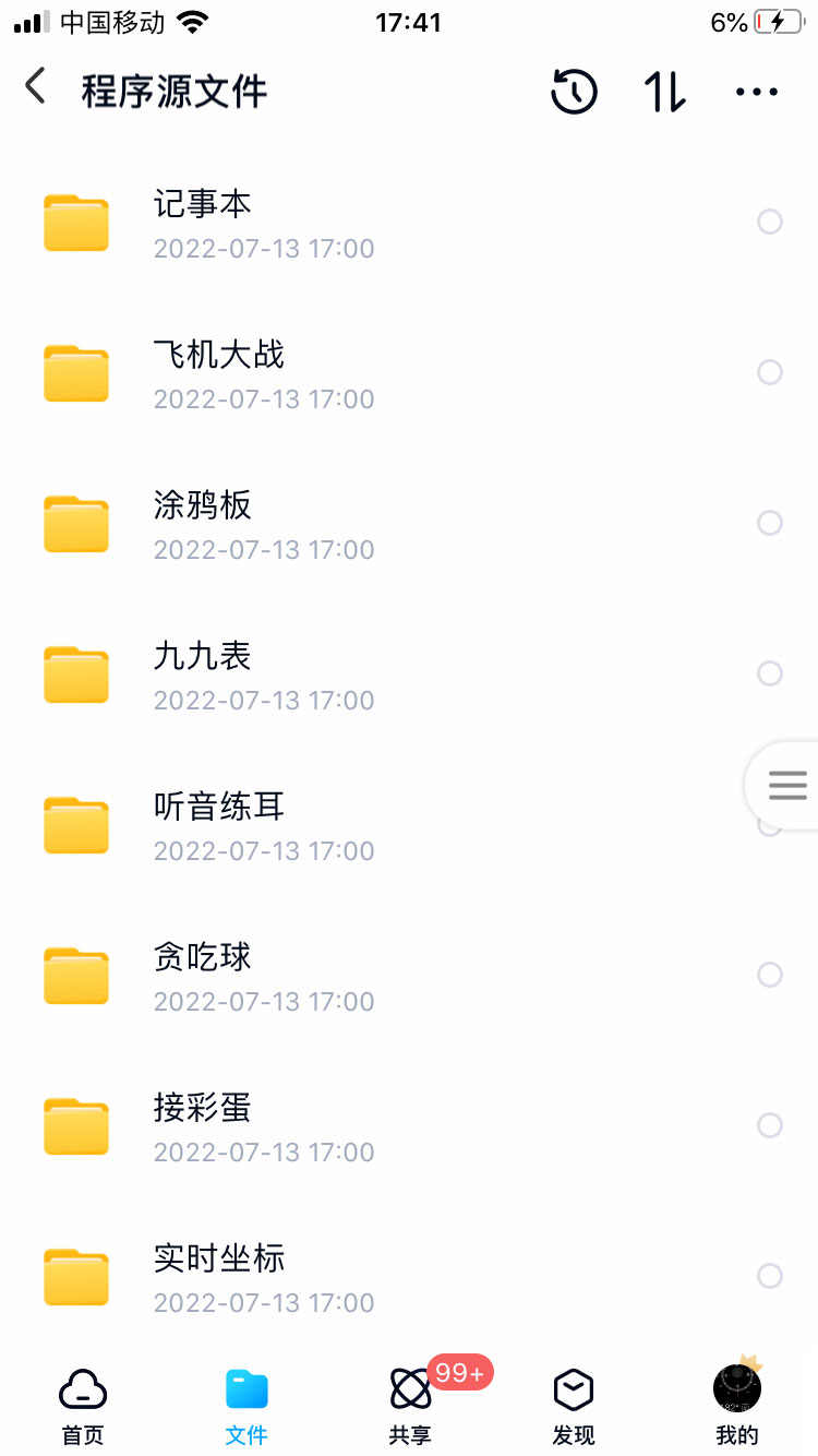 app inventor源码开发代码案例素材编程初学入门实例源文件资料