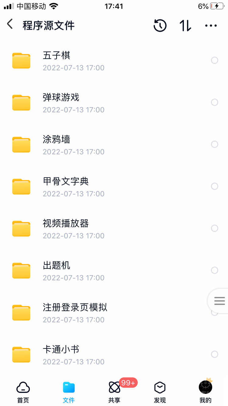 app inventor源码开发代码案例素材编程初学入门实例源文件资料