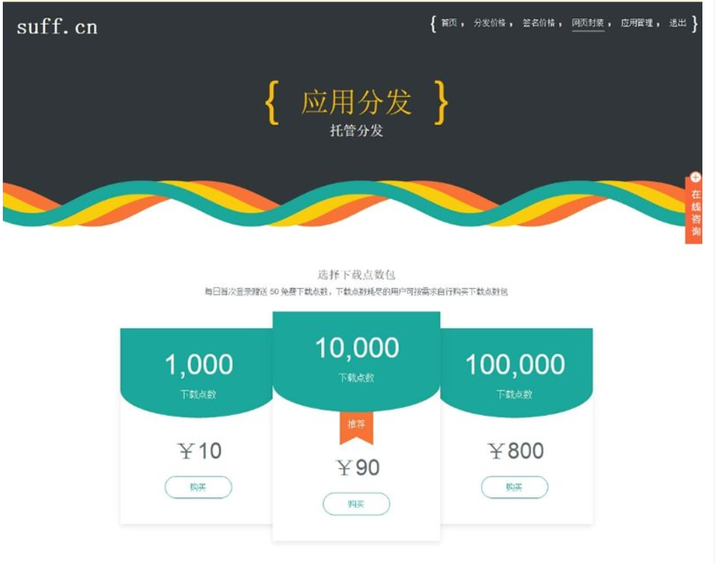 1月新版APP分发源码 支持封装仿fir.im分发APP应用分发托管平台运 - 宋马