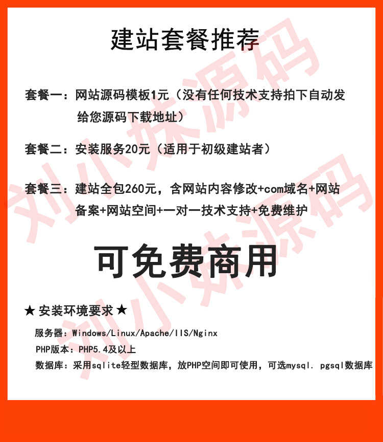 灭火器干粉消防器材pbootcms网站模板 红色消防灭火设备网站源码 - 宋马