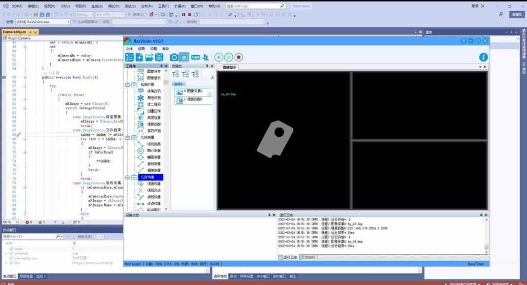 C#联合Halcon开发机器视觉通用框架源码visionpro编写手眼标定
