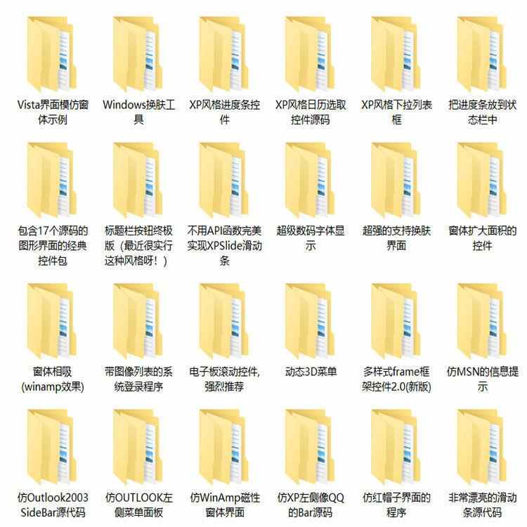 VB源码79套打包 VB用户界面开发实例源码 VB源代码送学习资料教程