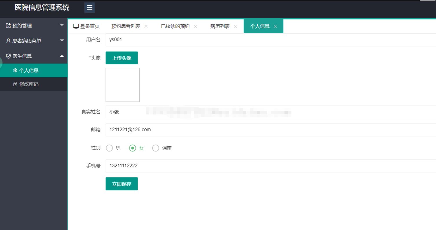 SSM医院在线预约挂号java排队分诊后台医生病人管理系统jsp源码bs