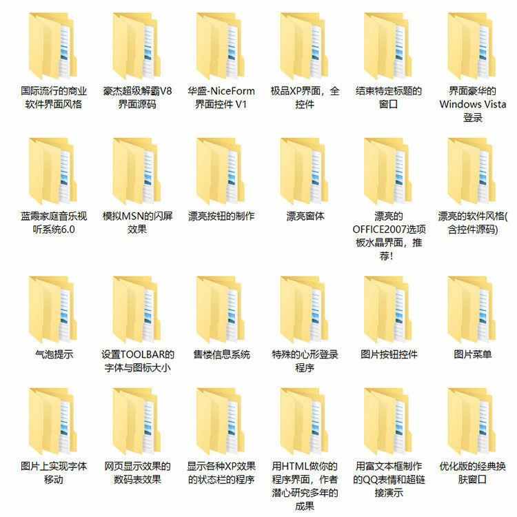 VB源码79套打包 VB用户界面开发实例源码 VB源代码送学习资料教程