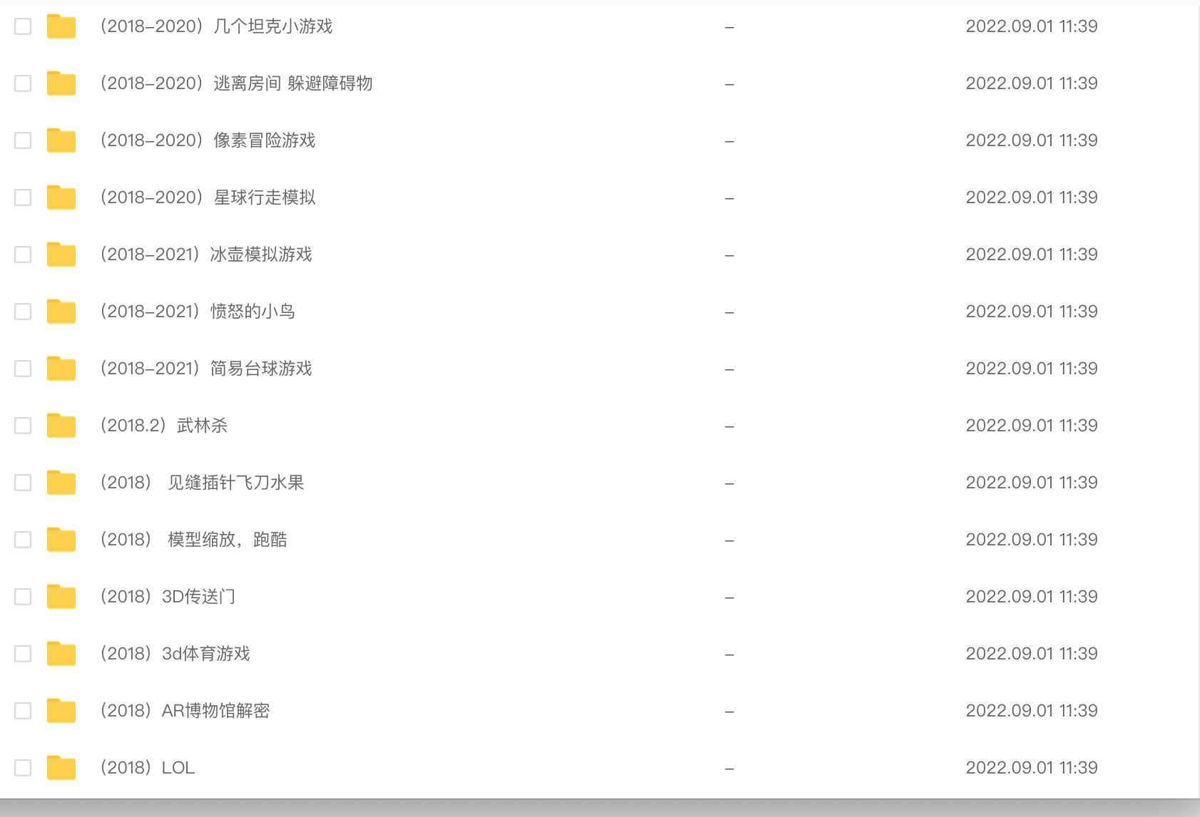 250套Unity源码成品u3d游戏源码可运行工程素材资源合集完整项目