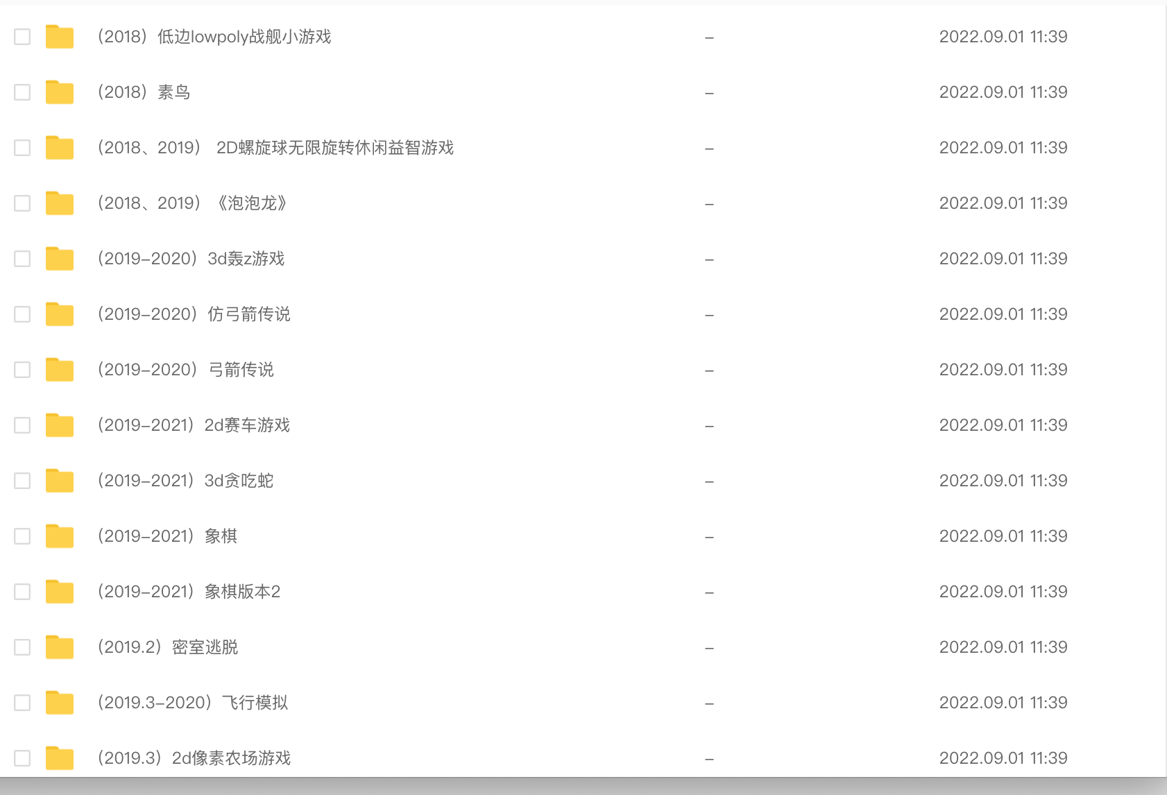 250套Unity源码成品u3d游戏源码可运行工程素材资源合集完整项目