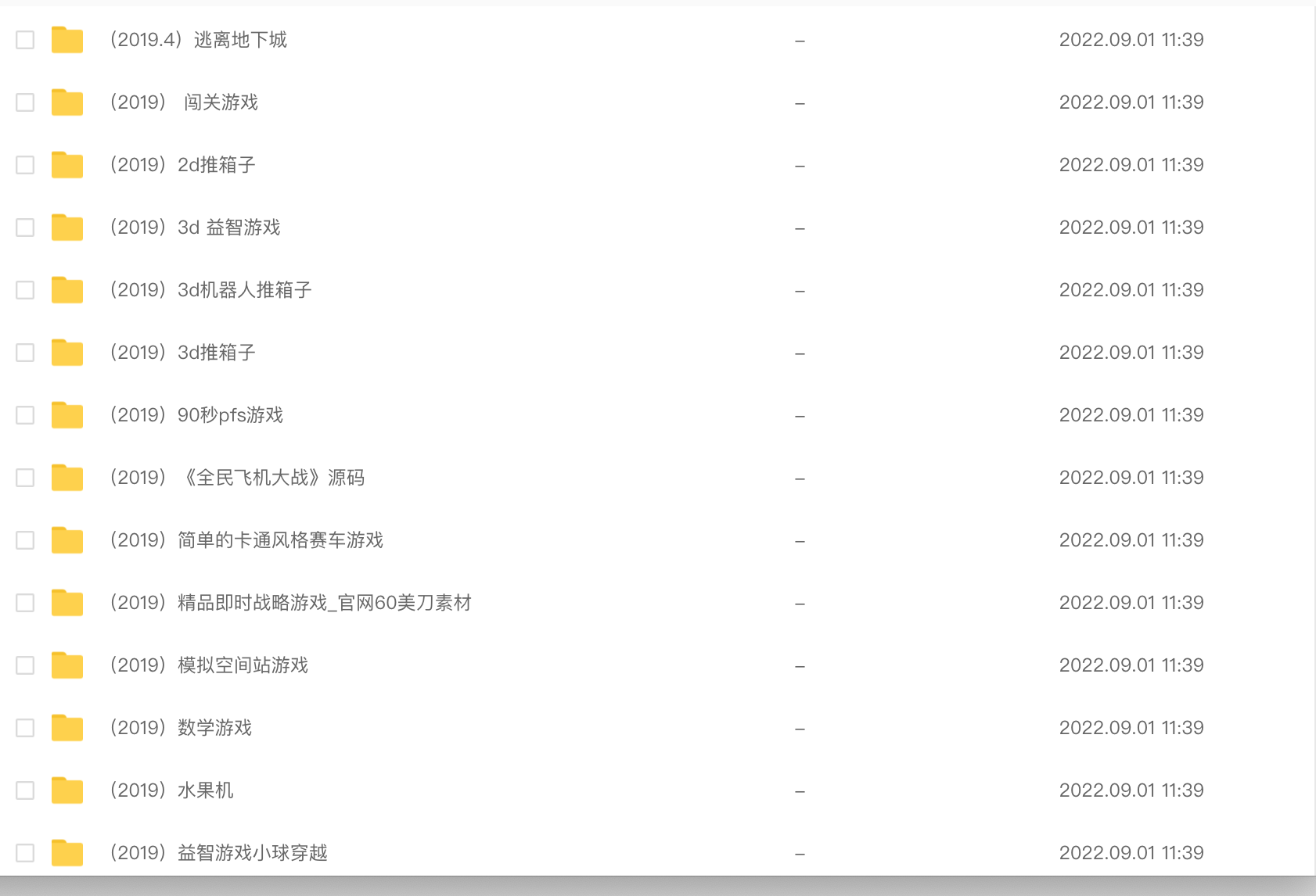 250套Unity源码成品u3d游戏源码可运行工程素材资源合集完整项目