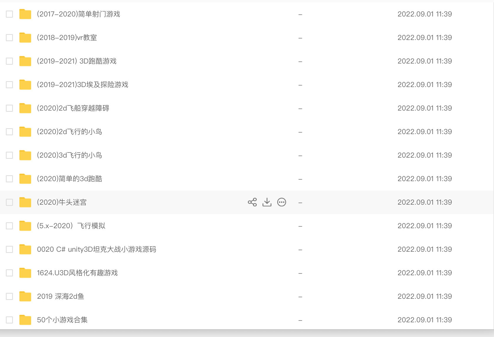 250套Unity源码成品u3d游戏源码可运行工程素材资源合集完整项目