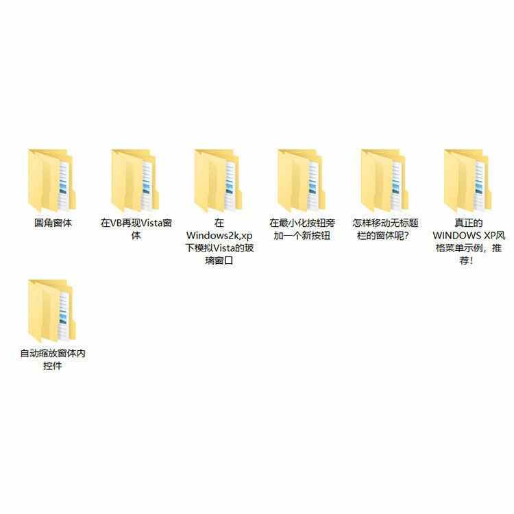 VB源码79套打包 VB用户界面开发实例源码 VB源代码送学习资料教程