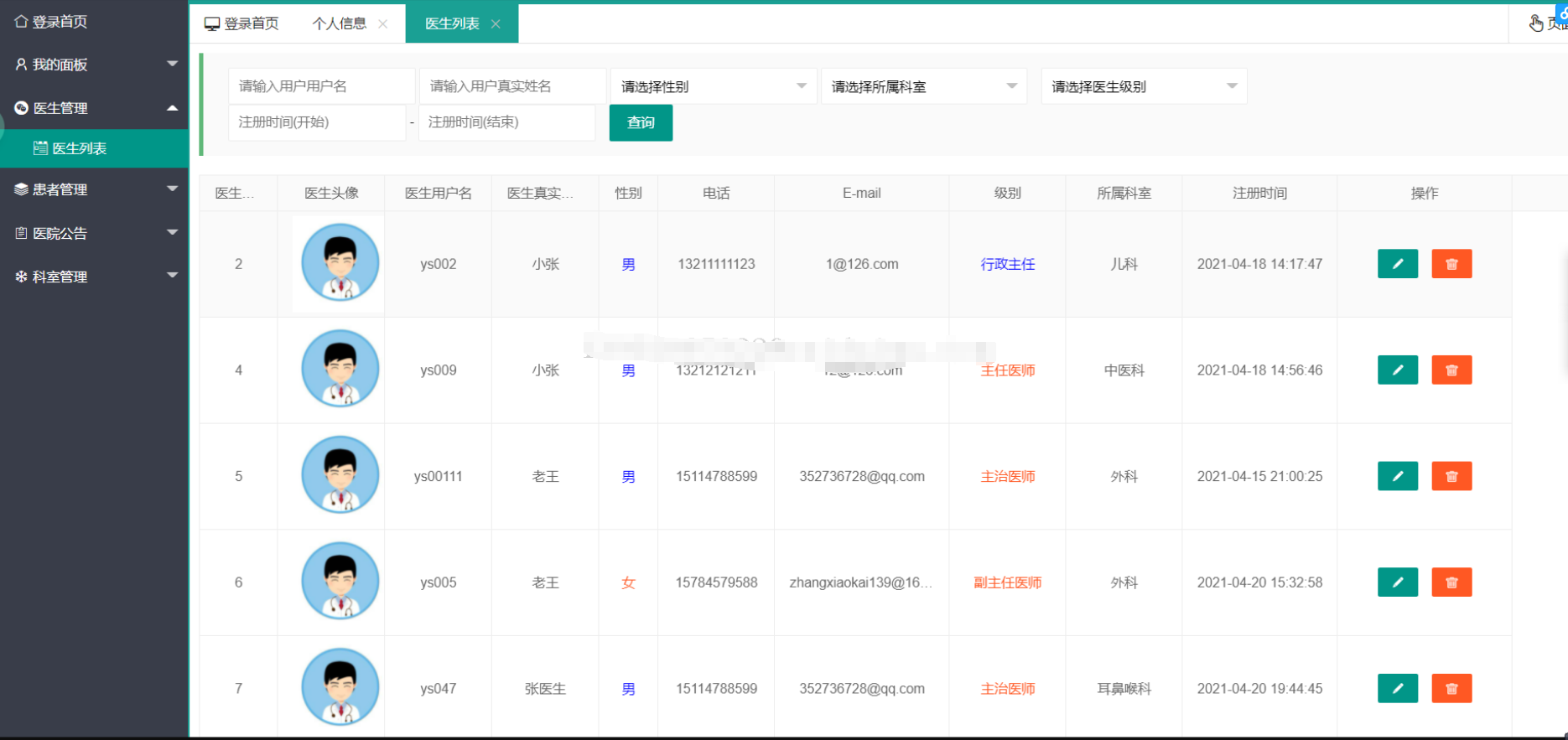 SSM医院在线预约挂号java排队分诊后台医生病人管理系统jsp源码bs