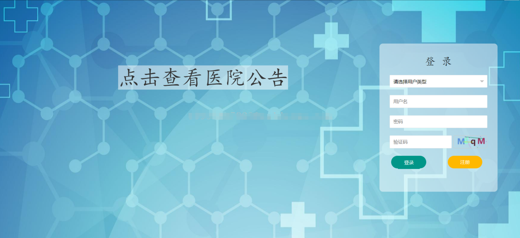 SSM医院在线预约挂号java排队分诊后台医生病人管理系统jsp源码bs