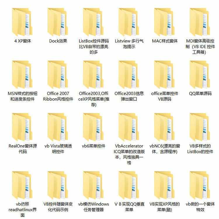 VB源码79套打包 VB用户界面开发实例源码 VB源代码送学习资料教程