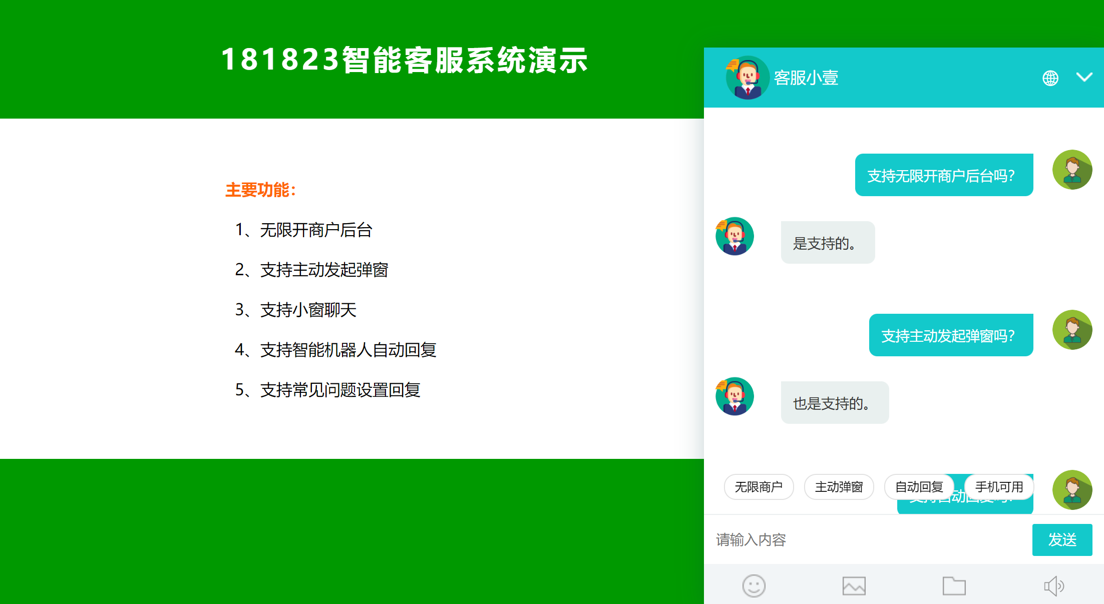 2023PHP智能在线客服源码网站自动回复多商户多语言无限坐席永久