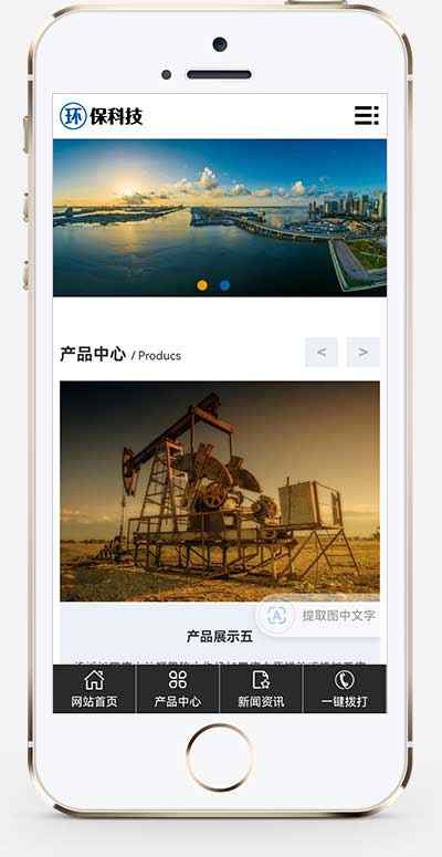 工业废水处理设备pbootcms网站模板 环保科技污水处理网站源码 - 宋马