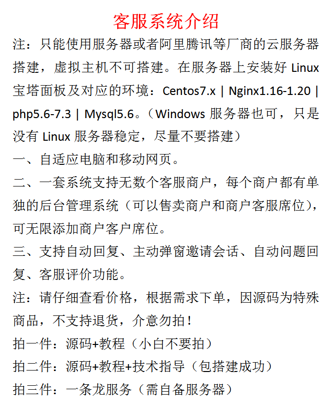 2023PHP智能在线客服源码网站自动回复多商户多语言无限坐席永久