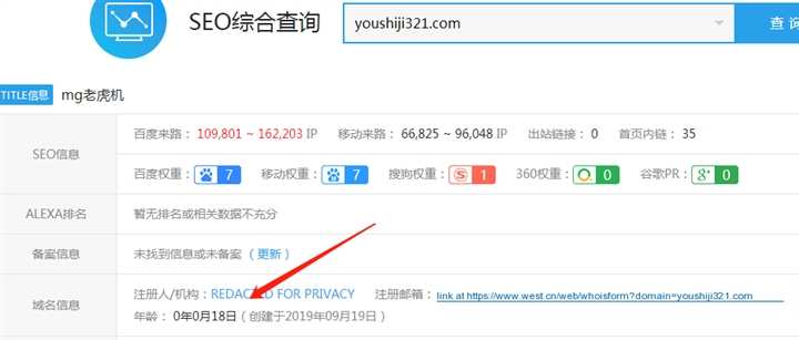 零距离泛目录SEO系统源码全套 详细教程 工具