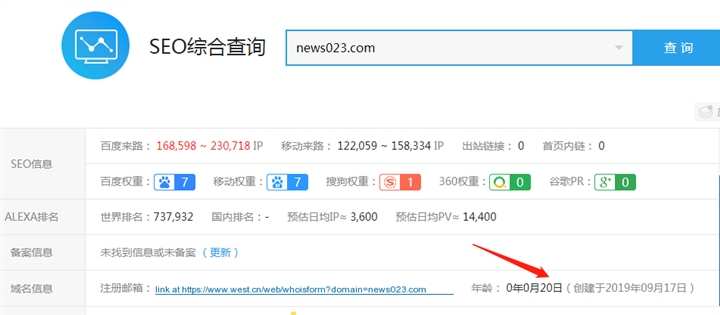 零距离泛目录SEO系统源码全套 详细教程 工具
