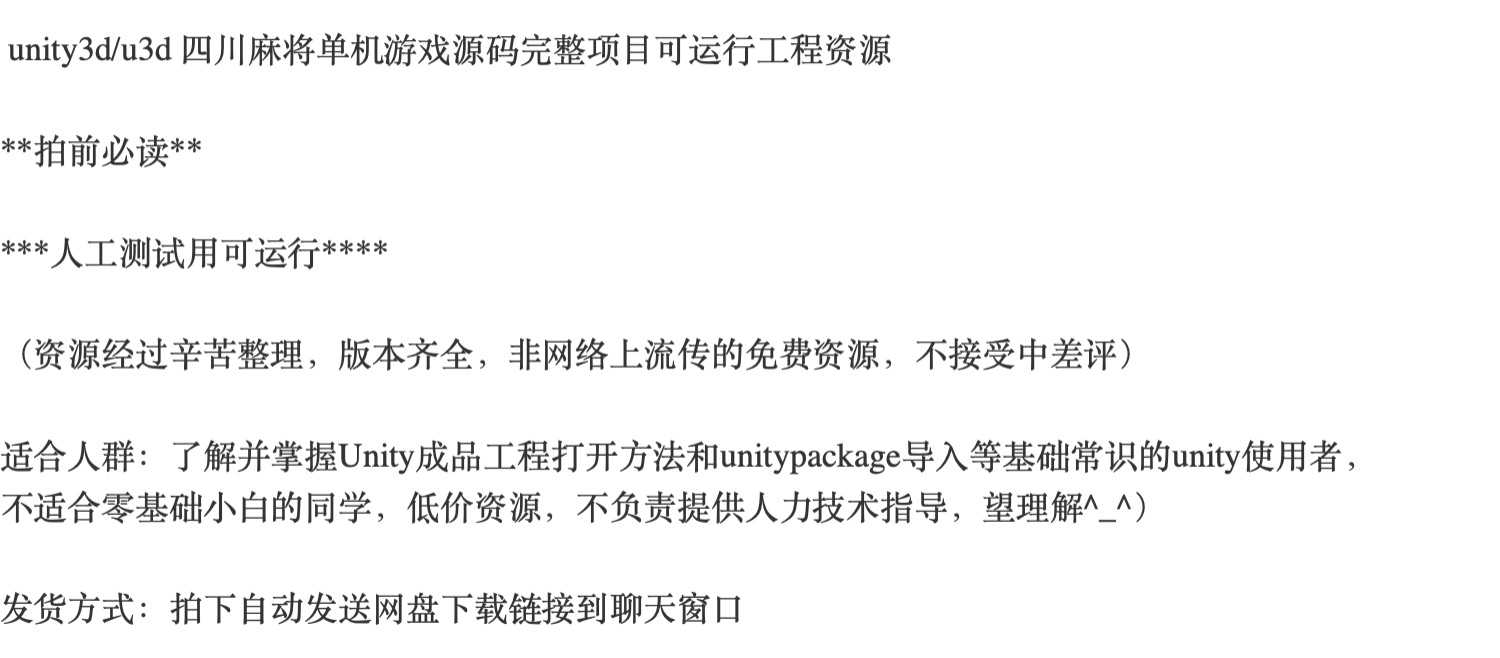 unity3d源码2022 四川麻将单机版完整代码/u3d游戏源码/u3d小游戏