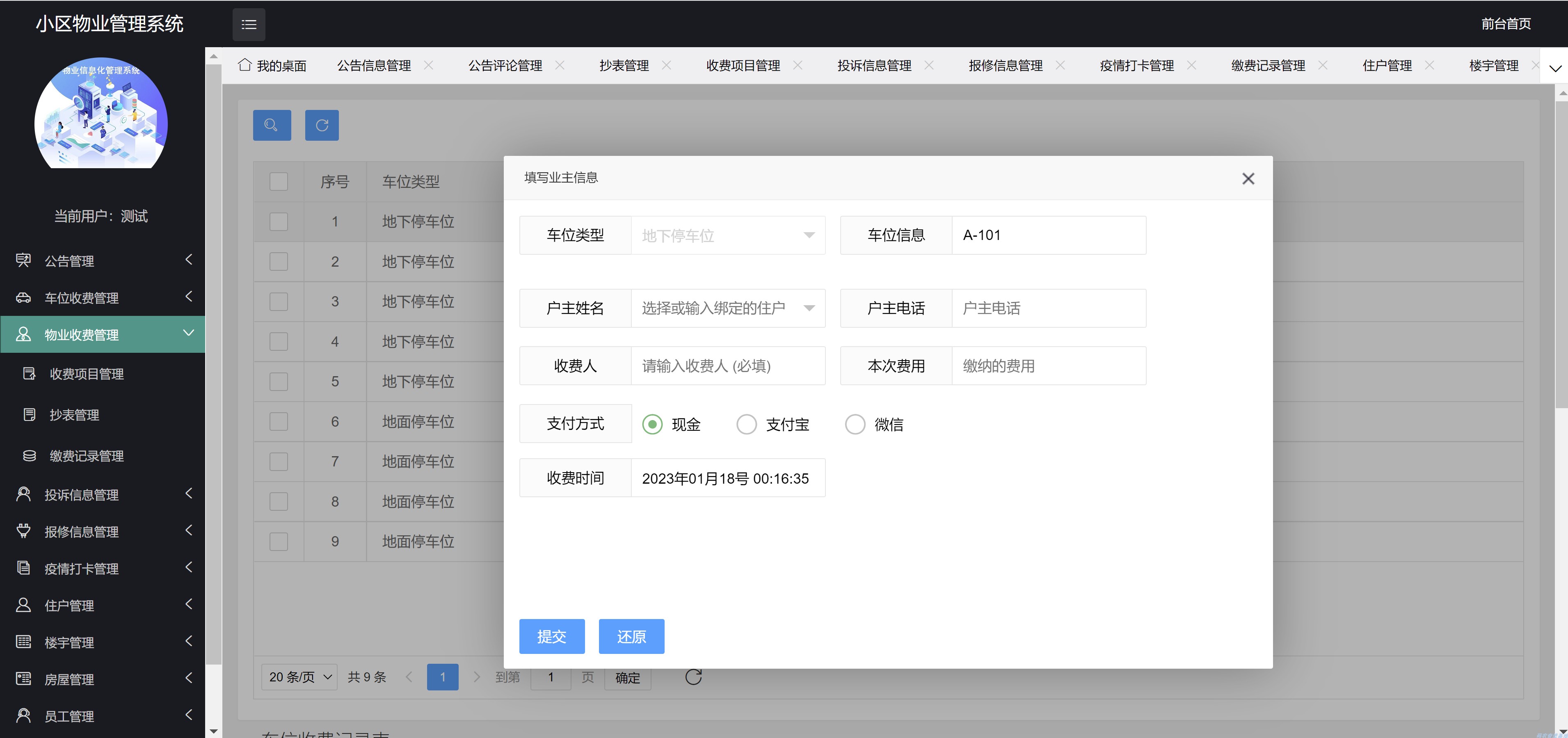 Java小区/物业管理系统源码Springboot Python Layui