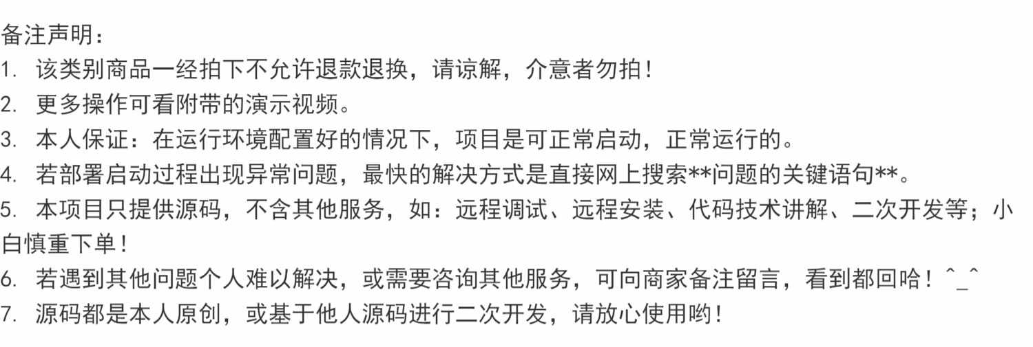 Java小区/物业管理系统源码Springboot Python Layui