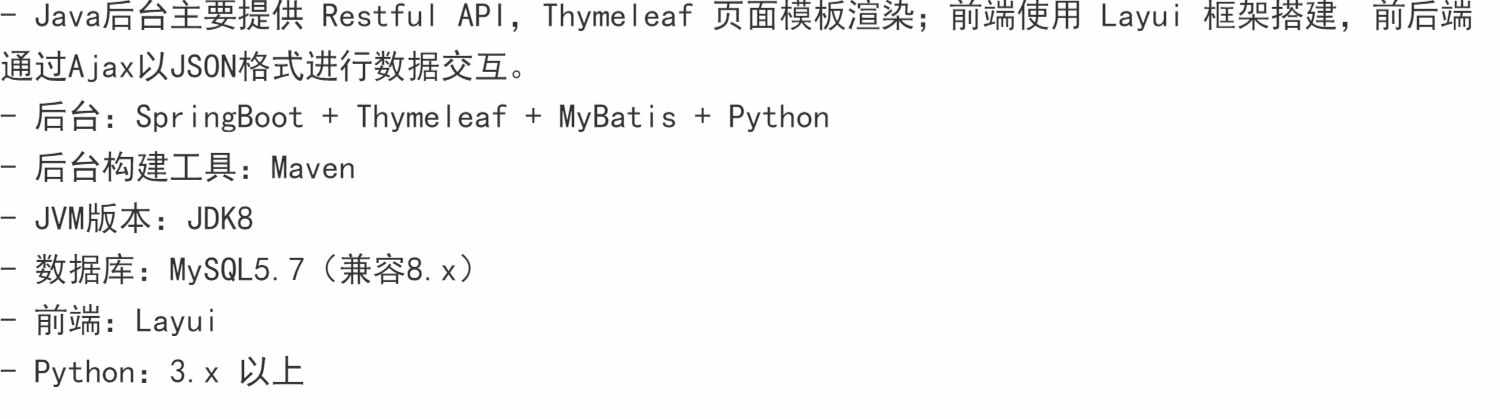 Java小区/物业管理系统源码Springboot Python Layui