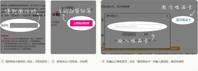  vip_card_step1_副本.jpg