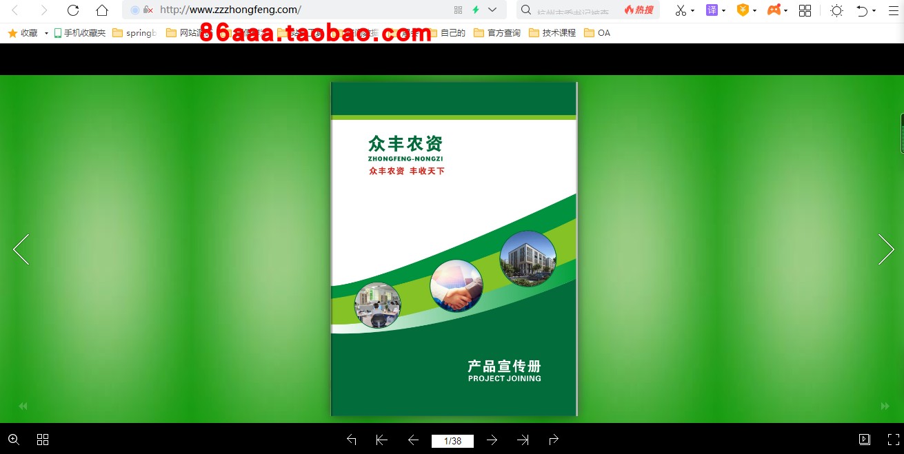 电子相册 翻页JS翻书效果js电子画册电子书翻页前端源码 前端源码 - 宋马