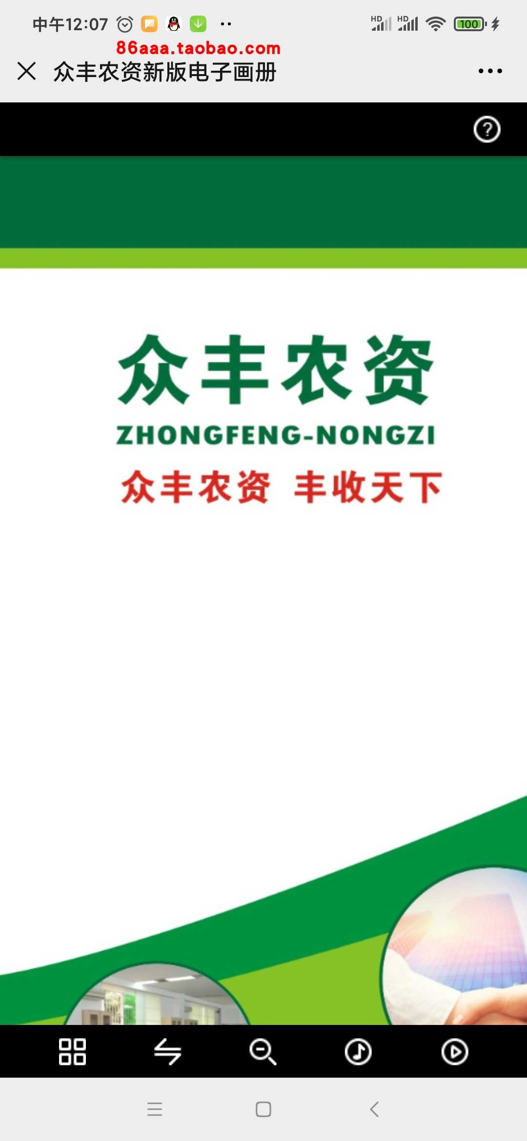 电子相册 翻页JS翻书效果js电子画册电子书翻页前端源码 前端源码 电子相册 翻页JS翻书效果js电子画册电子书翻页前端源码 前端源码