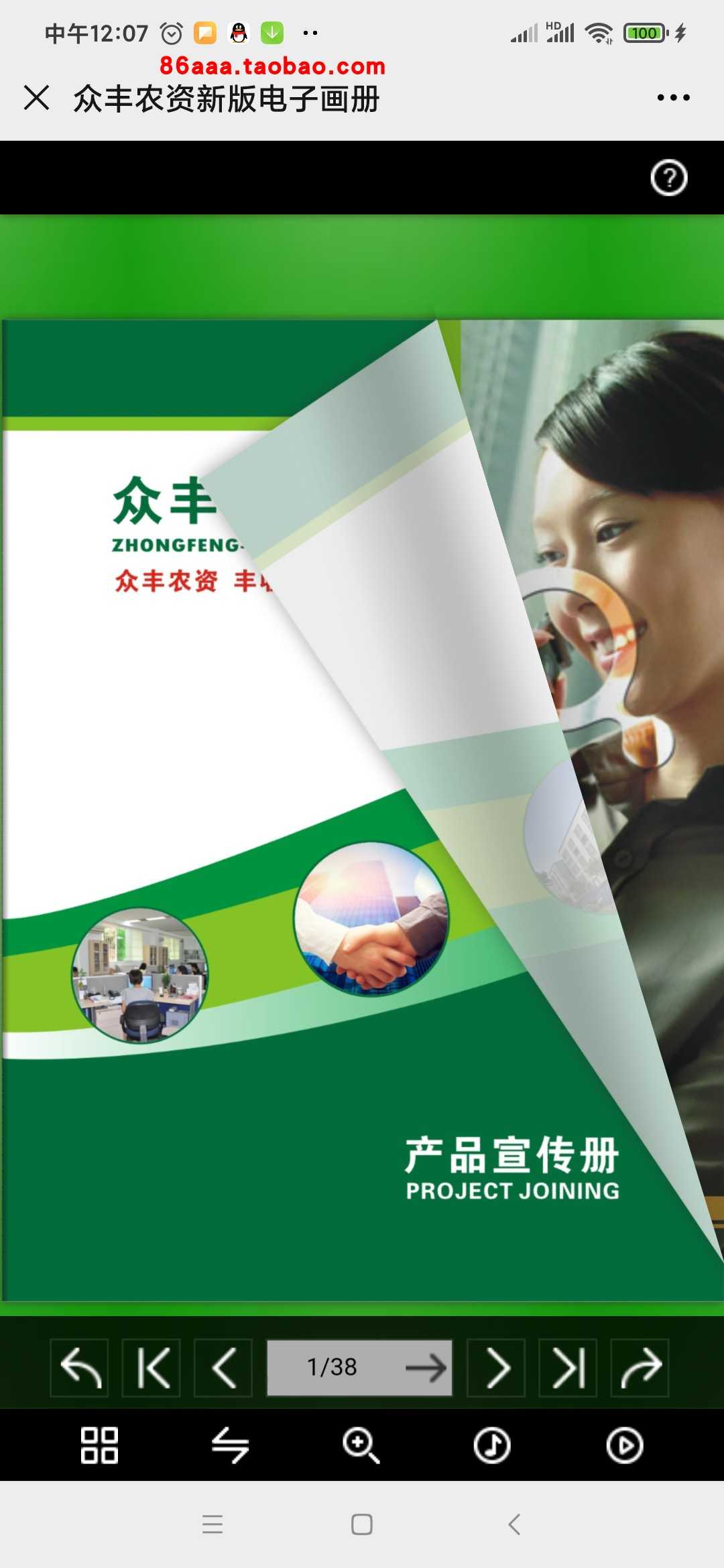 电子相册 翻页JS翻书效果js电子画册电子书翻页前端源码 前端源码 电子相册 翻页JS翻书效果js电子画册电子书翻页前端源码 前端源码