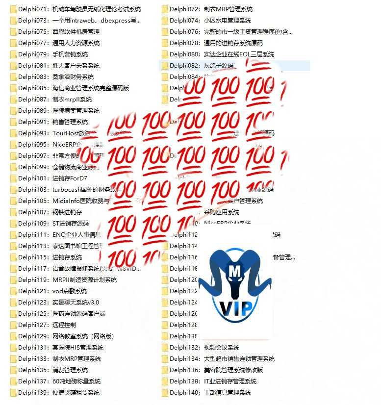 delphi商业程序源代码源码管理系统物业酒店库存进销存超市人事