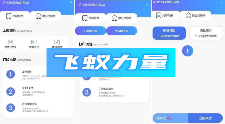 2023全新UI自助打印系统/云打印小程序源码 PHP后端 附教程