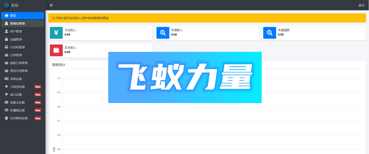 2023全新UI自助打印系统/云打印小程序源码 PHP后端 附教程