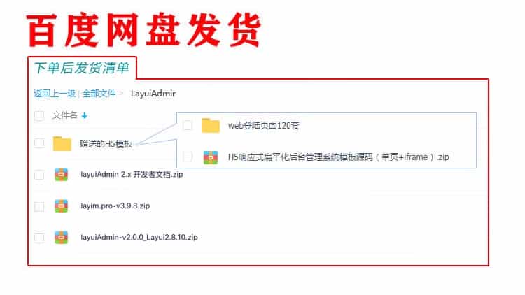 layuiadmin后台layui模板l前端iframe单页版模板layim整套源码文