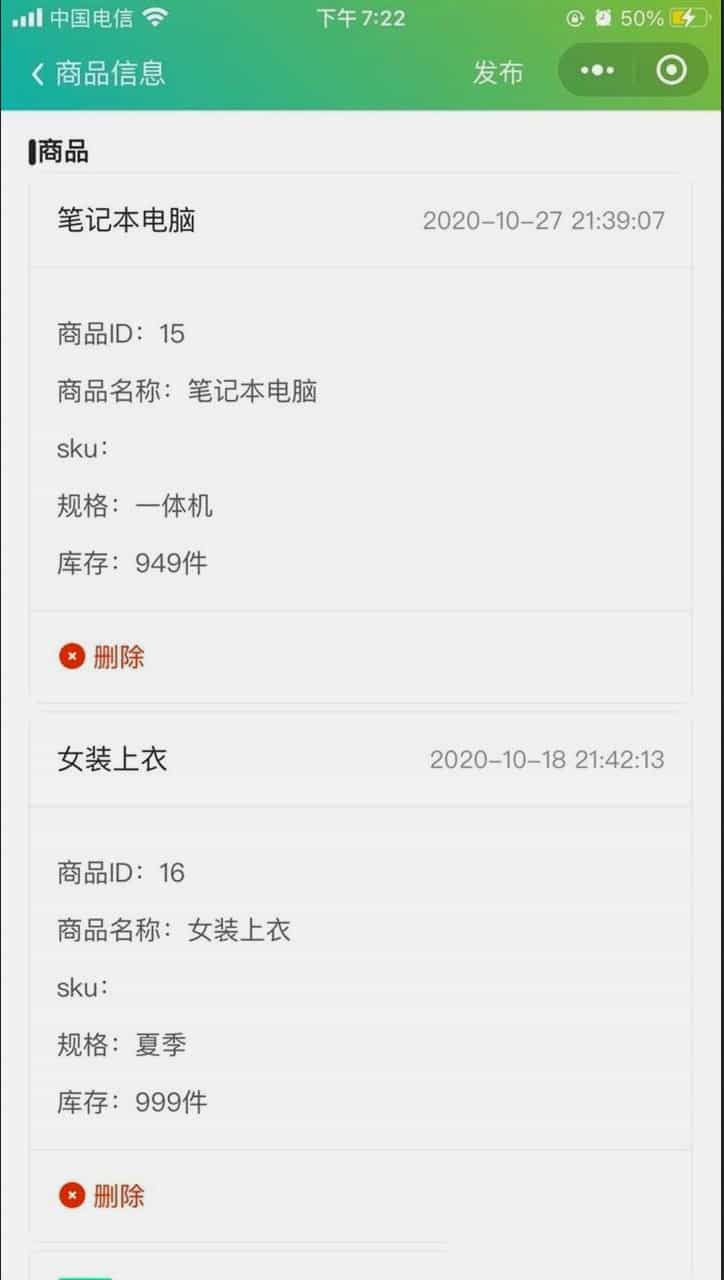 进销存小程序源码ERP多仓库管理系统网络版h5 uniapp php网站源码