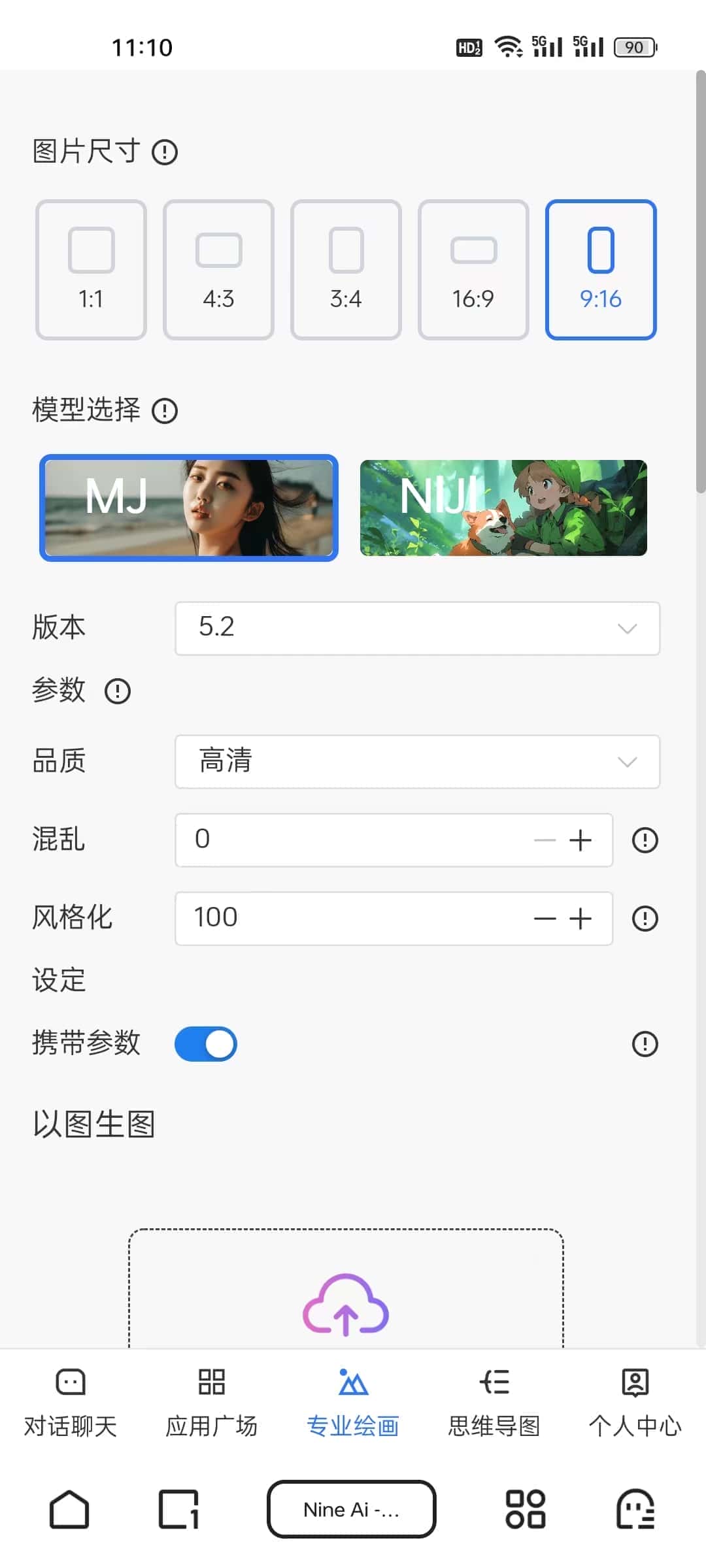 nineai系统源码新版授权版包搭建奈斯AI小狐狸PHP推荐 - 宋马