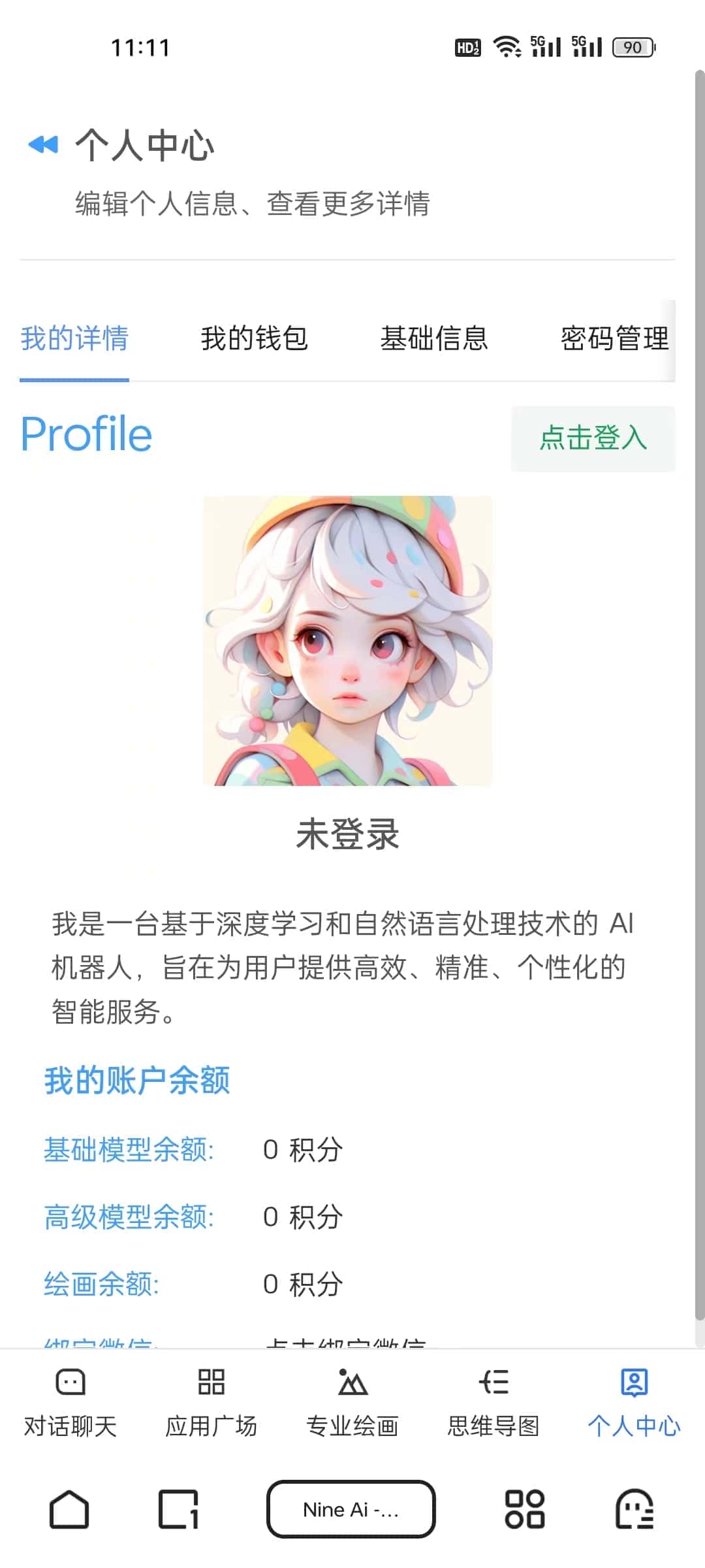 nineai系统源码新版授权版包搭建奈斯AI小狐狸PHP推荐