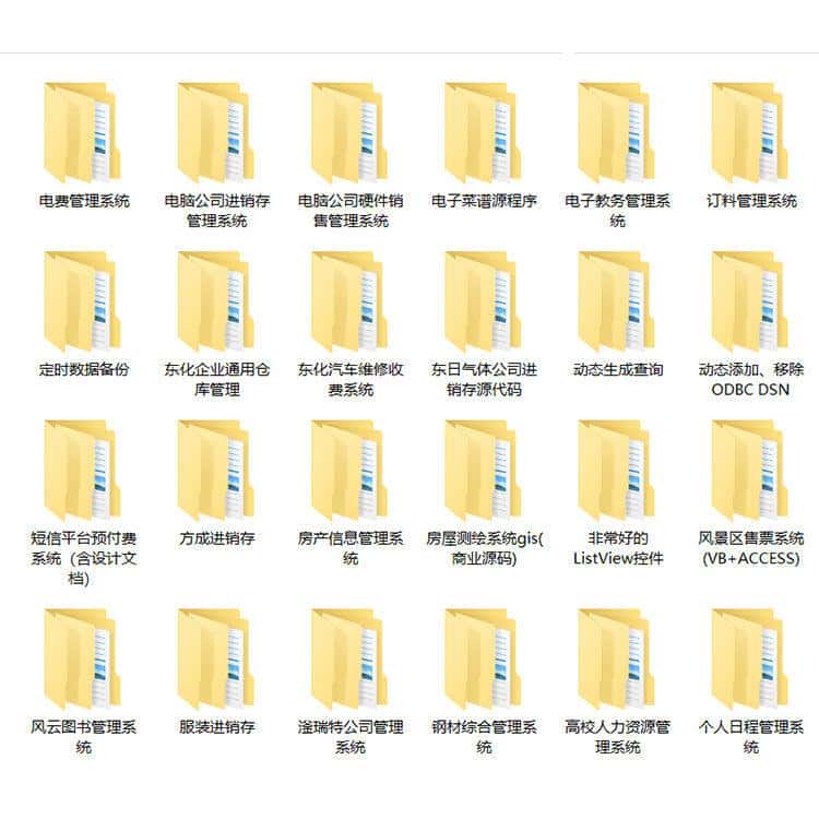 VB源码157套打包 VB6数据库开发实例源码 VB源代码送学习资料教程