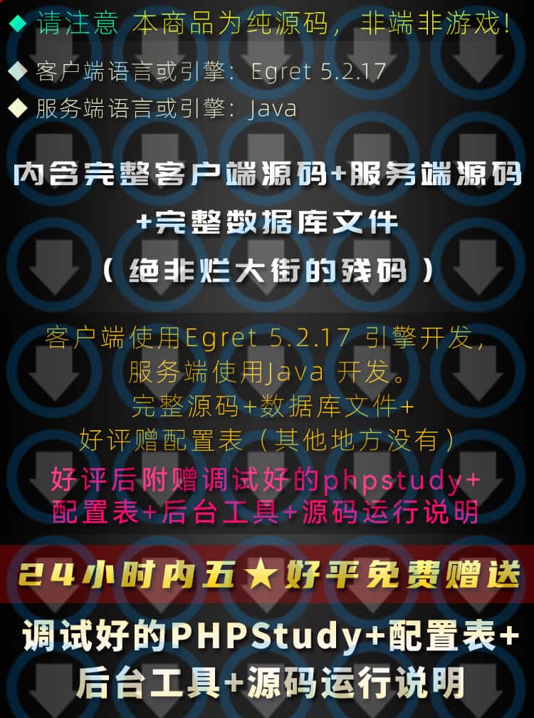 小小三国志H5全套源码java美术资源工具白鹭Egret剧情卡牌回合制
