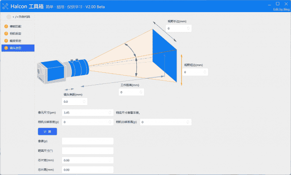C#基于WPF的 Halcon常用工具助手合集 源码 视觉框架