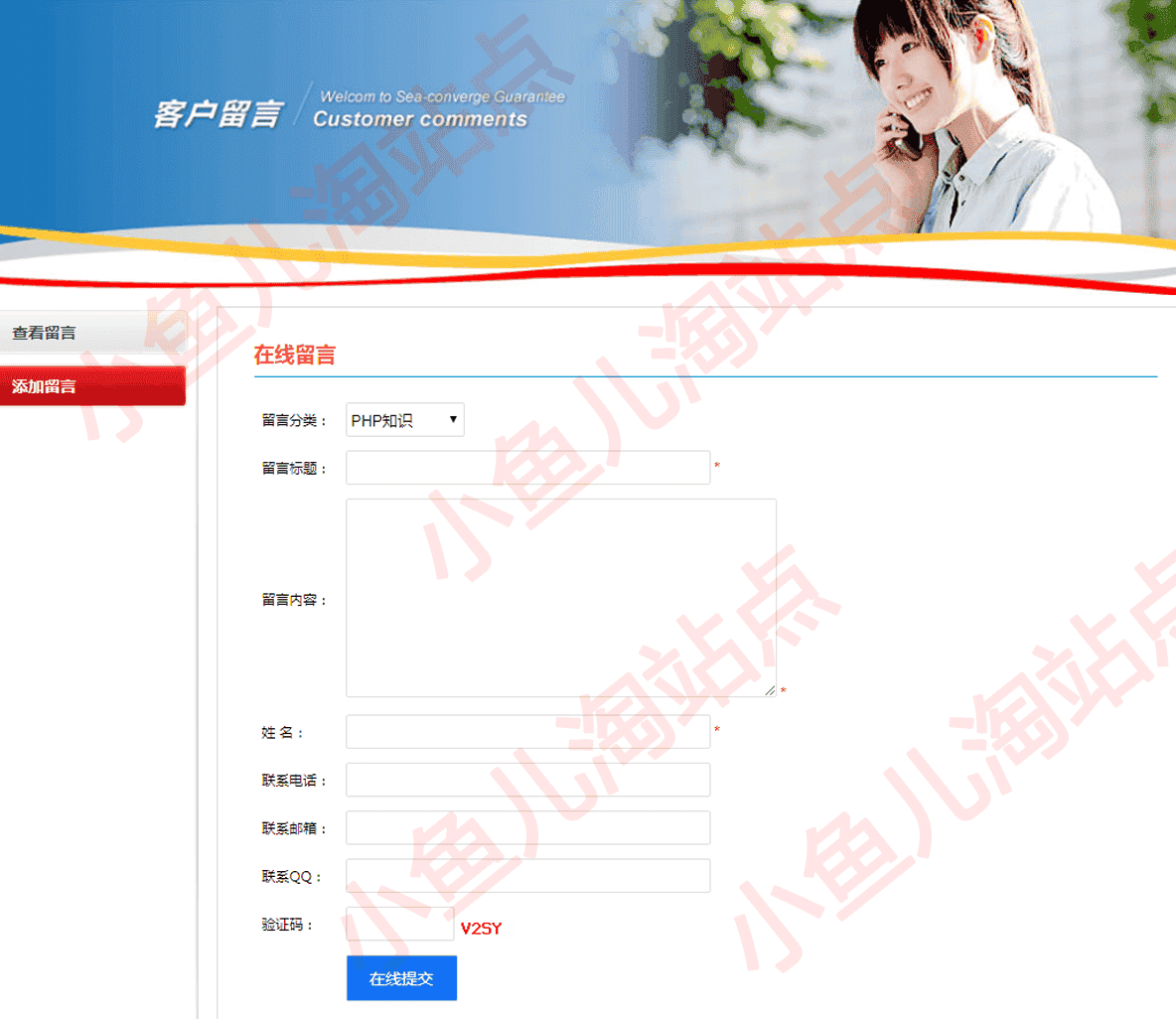 PHP留言管理系统简单的PHP留言源码PHP二次学习开发留言管理系统