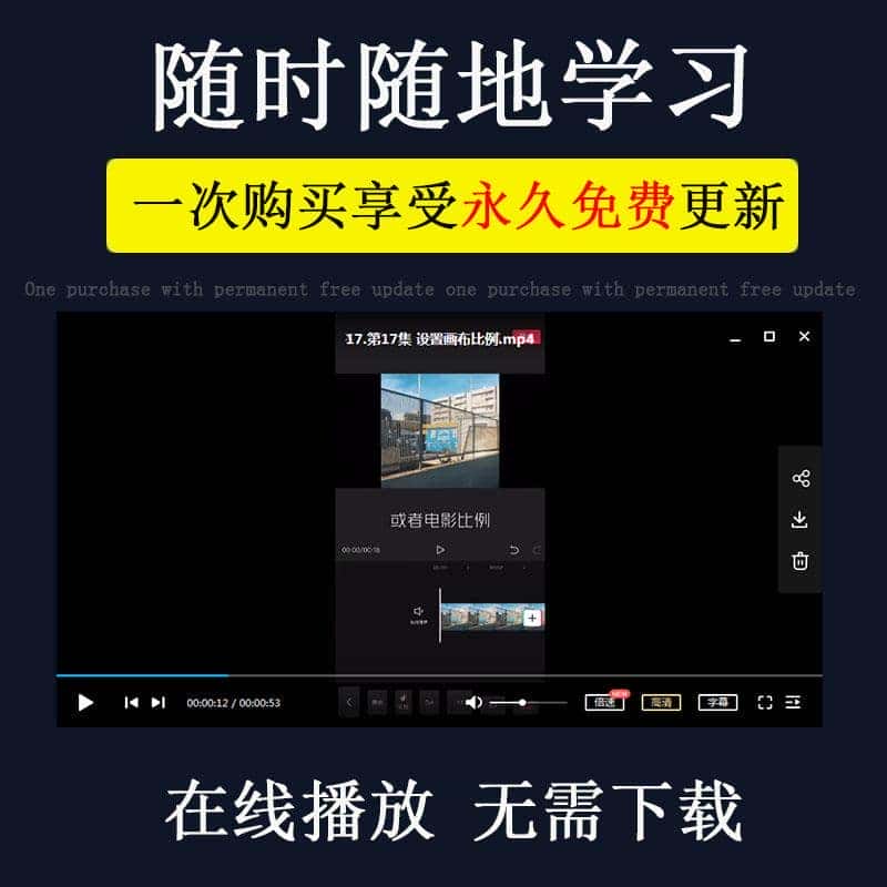 剪映教程剪辑教学特效素材手机短视频后期制作拍摄VLOG教程零基础