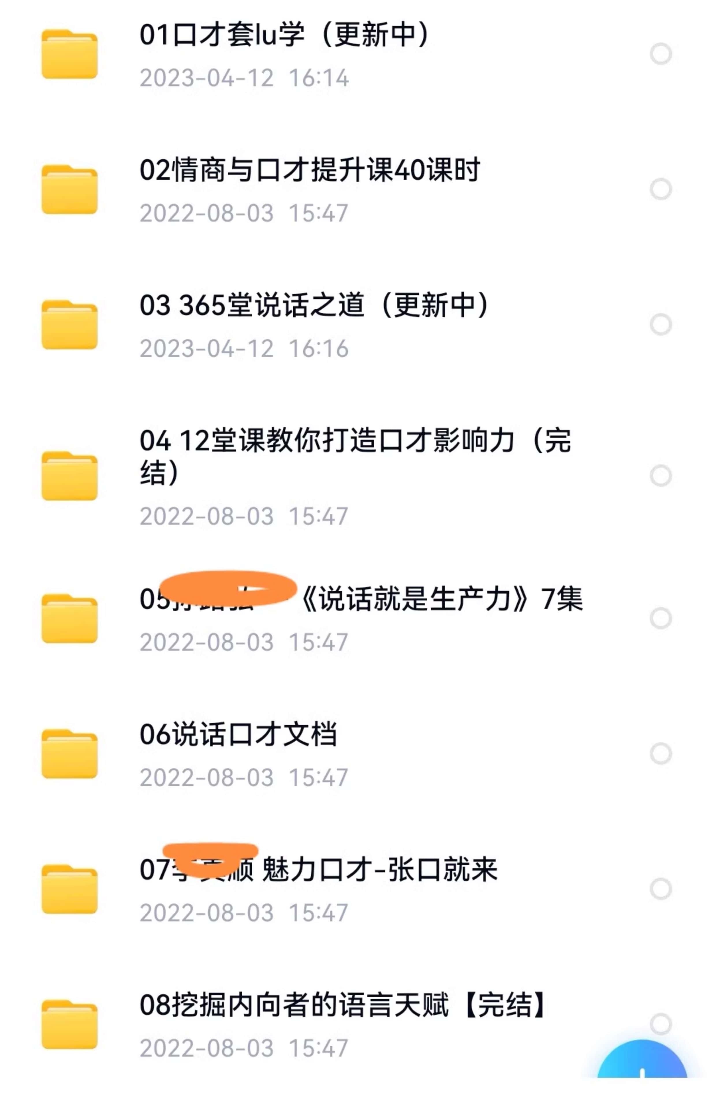 说话套路教程提高情商人际沟通交流艺术即学即用的说话套路课程