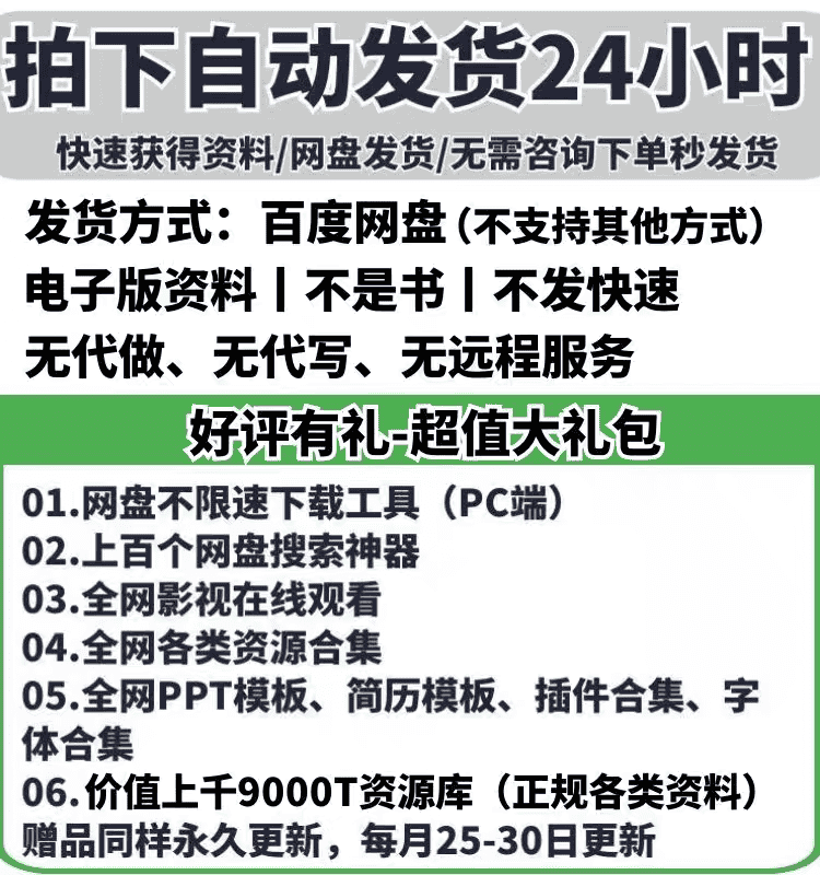 函数公式大全模板电子版表格常用公式函数与图表应用素材