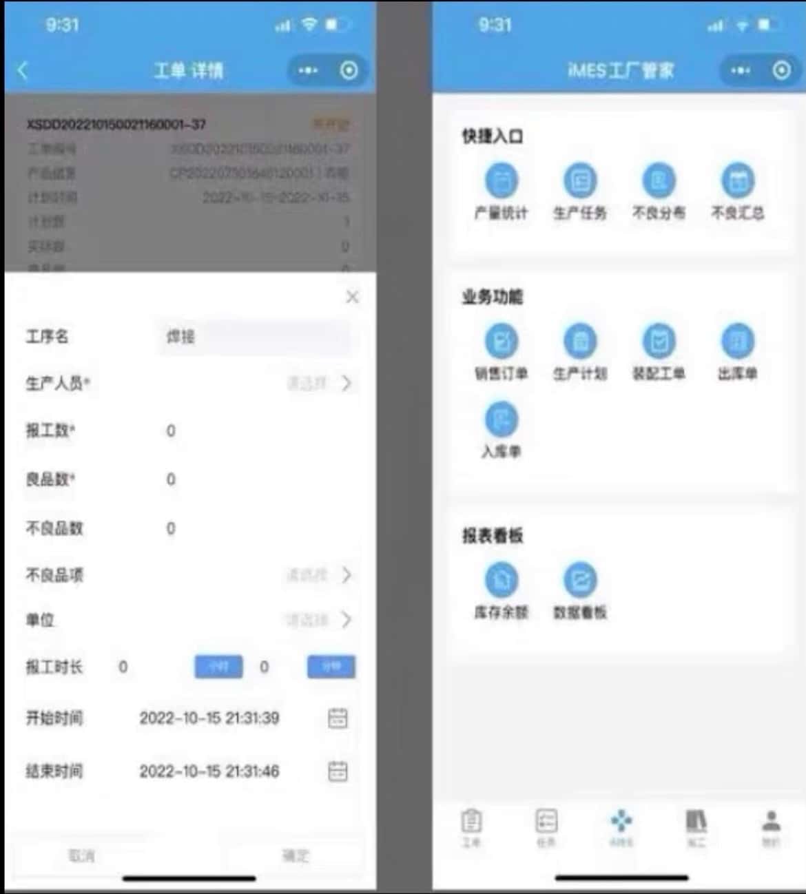 MES智能生产制造源码 .netcore源码 Vue3 un