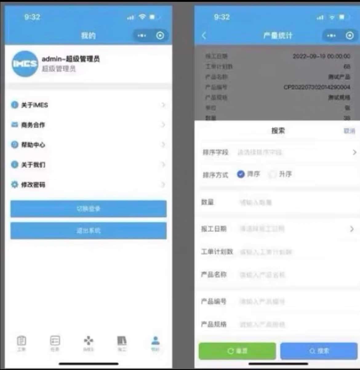 MES智能生产制造源码 .netcore源码 Vue3 un