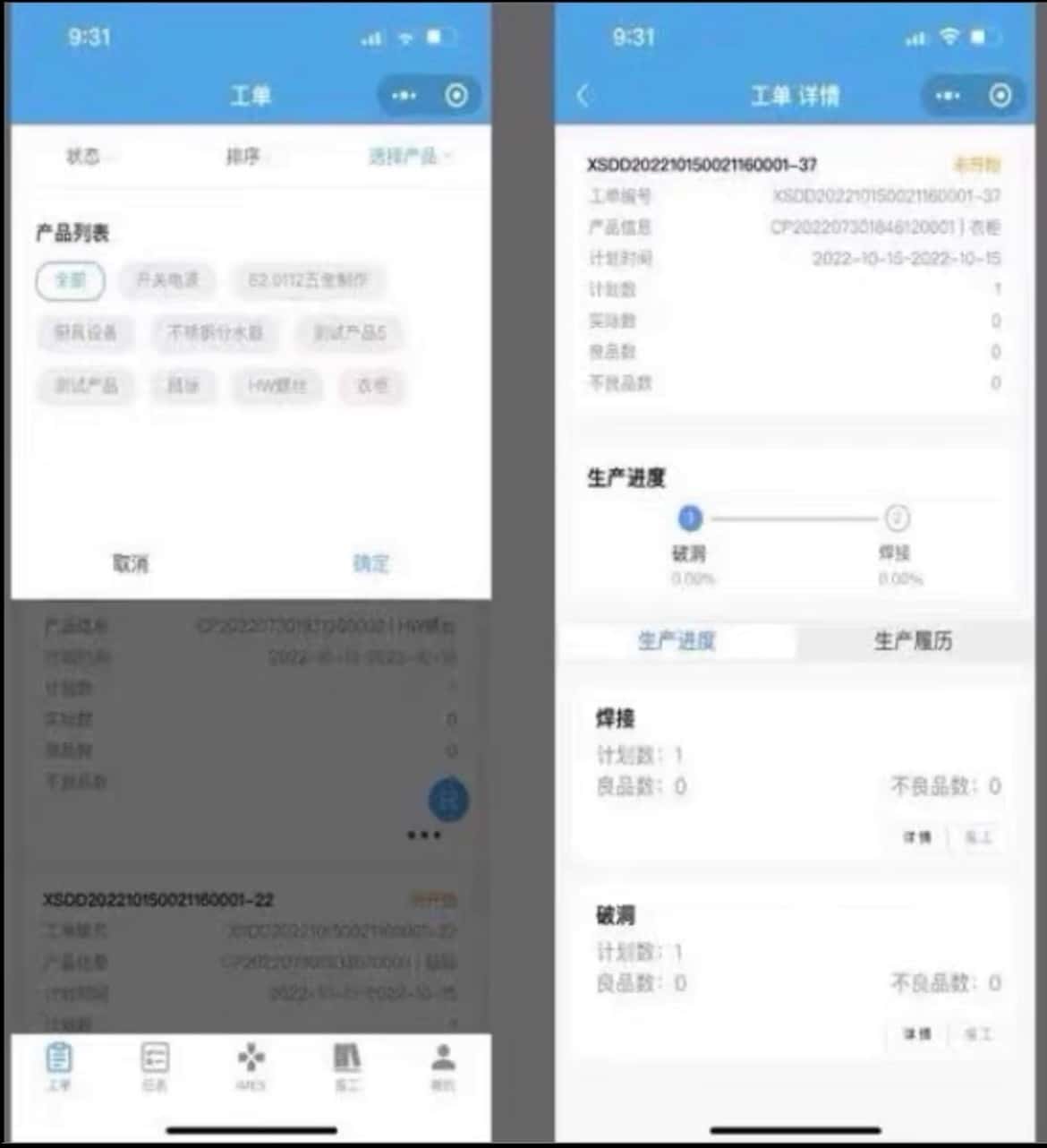 MES智能生产制造源码 .netcore源码 Vue3 un